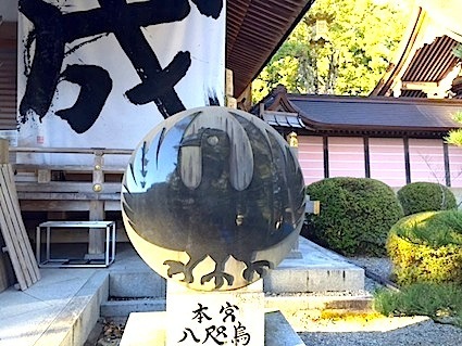 神武の来た道 ⑮ お燈まつりと八咫烏_a0300530_15063795.jpg