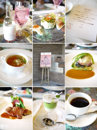 ア・マ・ファソン in KUMAMOTO 熊本市中央区神水本町。_a0143140_22274128.png