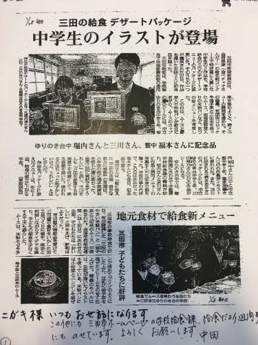 月刊 Fruits Life No.41_a0347953_18034661.jpeg