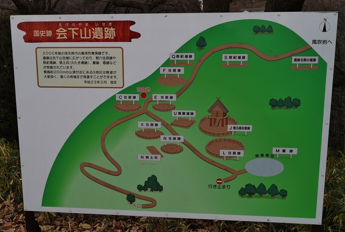 会下山遺跡 @芦屋_b0063958_16573837.jpg