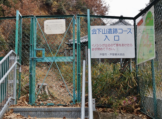 会下山遺跡 @芦屋_b0063958_1657524.jpg