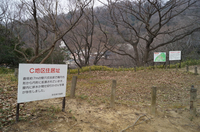 会下山遺跡 @芦屋_b0063958_1701385.jpg