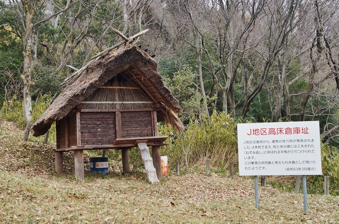 会下山遺跡 @芦屋_b0063958_1735566.jpg