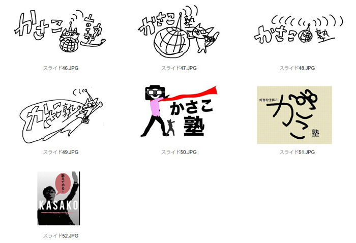 かさこ塾ロゴ大賞発表!_e0171573_15274870.jpg