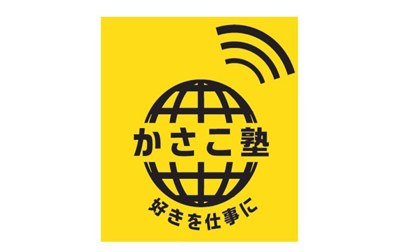 かさこ塾ロゴ大賞発表!_e0171573_15414565.jpg
