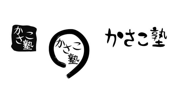 かさこ塾ロゴ大賞発表!_e0171573_15434368.jpg