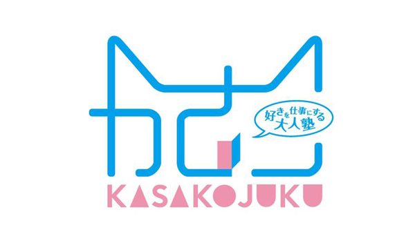 かさこ塾ロゴ大賞発表!_e0171573_1543874.jpg