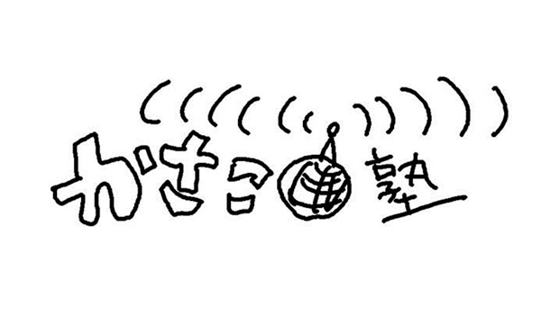 かさこ塾ロゴ大賞発表!_e0171573_15473270.jpg