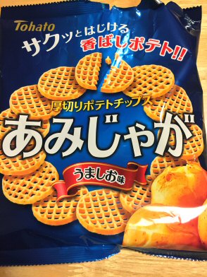 トーハト：「あみじゃが　うましお味」厚みがあって食感・食べ応えがいい♪_c0014187_2019463.jpg