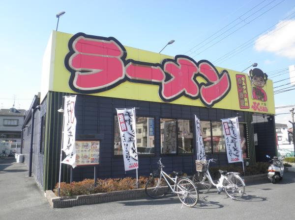 大阪ふくちあん　　　　　大東店_c0118393_10305433.jpg