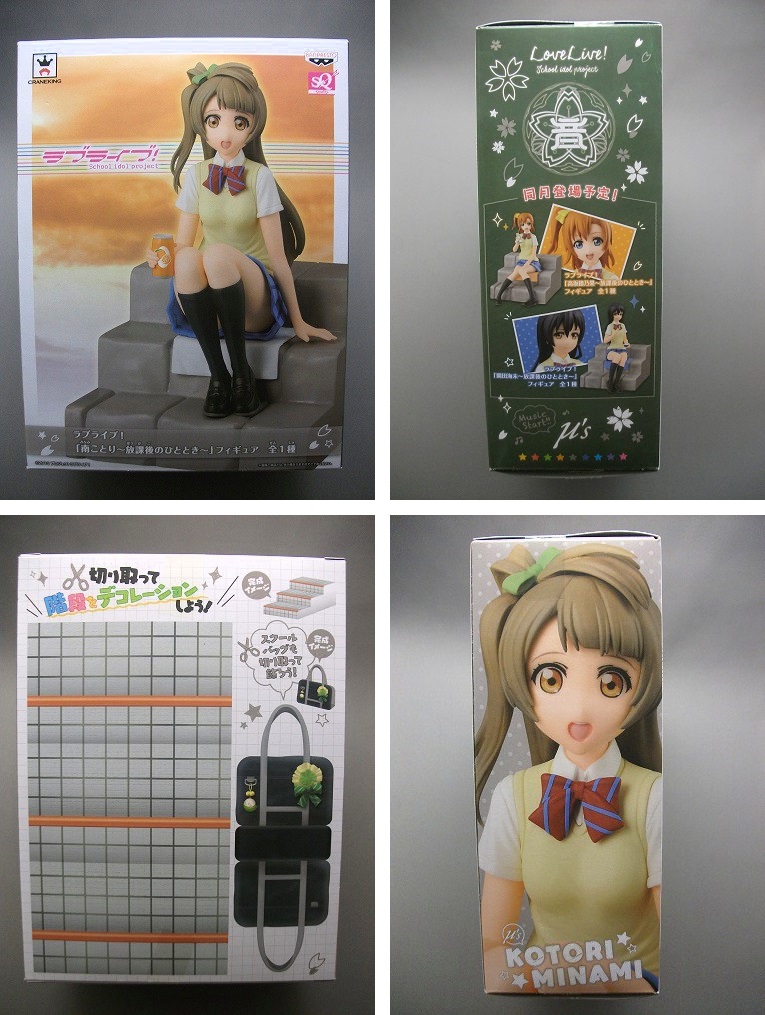 ラブライブ!「南ことり〜放課後のひととき〜」フィギュア : BOB ラブライブ!「南ことり〜放課後のひととき〜」フィギュア : BOB