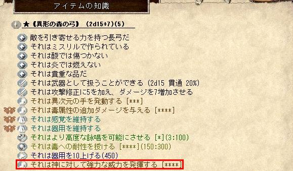 Elona Ore Hack Part5 考え中