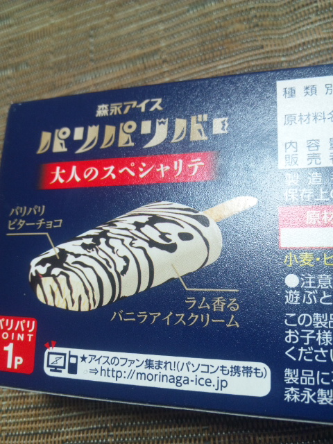 パリパリバー 大人のスペシャリテ_f0076001_20372731.jpg