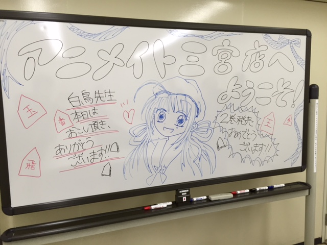 第71回 アニメイト三宮店さんでサイン会 のうりんのぶろぐ 第71回 アニメイト三宮店さんでサイン会 のうりんのぶろぐ