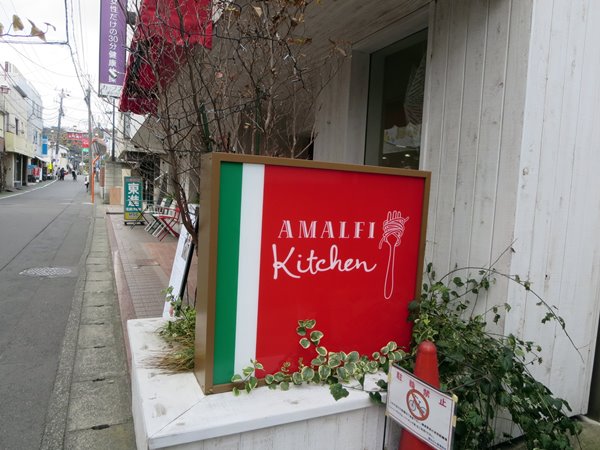Amalfi Kitchen 小町通りにアマルフィイの新しいお店 鎌倉 お散歩アルバム 初秋の風