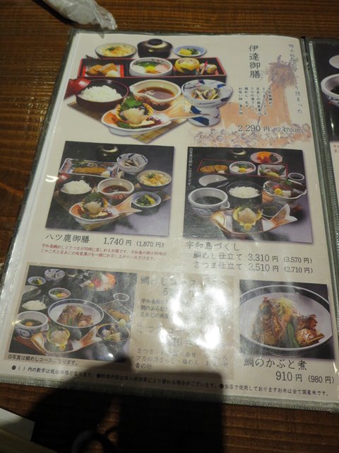 【かどや駅前本店】宇和島の夜は郷土料理三昧【伊予にゃんよ旅】⑮_b0009849_16135534.jpg