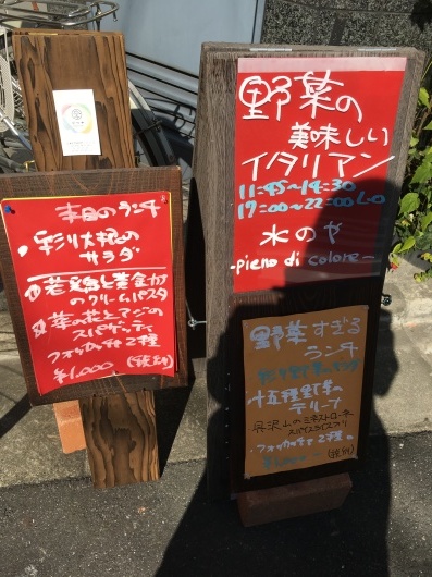水のや 門前仲町 水のやでランチ おいしいもの大好き