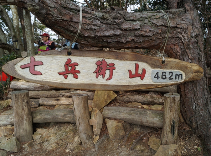 ~山に登ったら猫とお地蔵さん~ 七兵衛山_b0063958_18501629.jpg