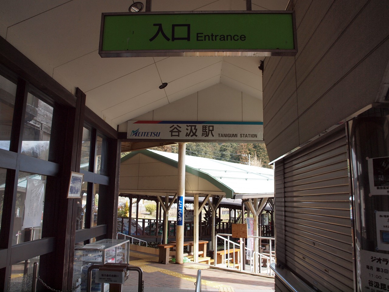 『推薦産業遺産の名鉄旧谷汲駅』_d0054276_20192190.jpg