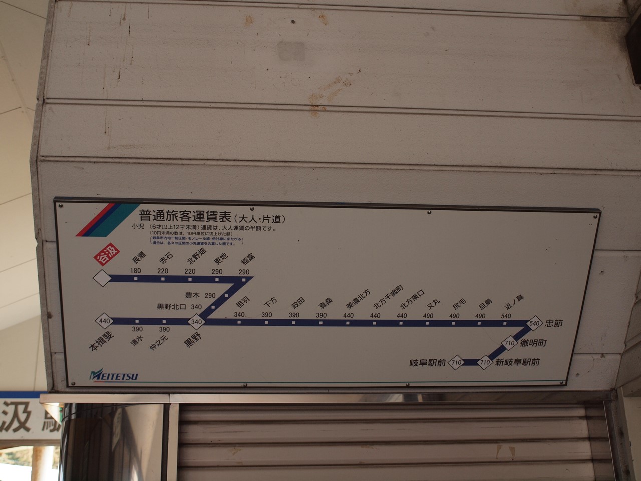 『推薦産業遺産の名鉄旧谷汲駅』_d0054276_20193152.jpg