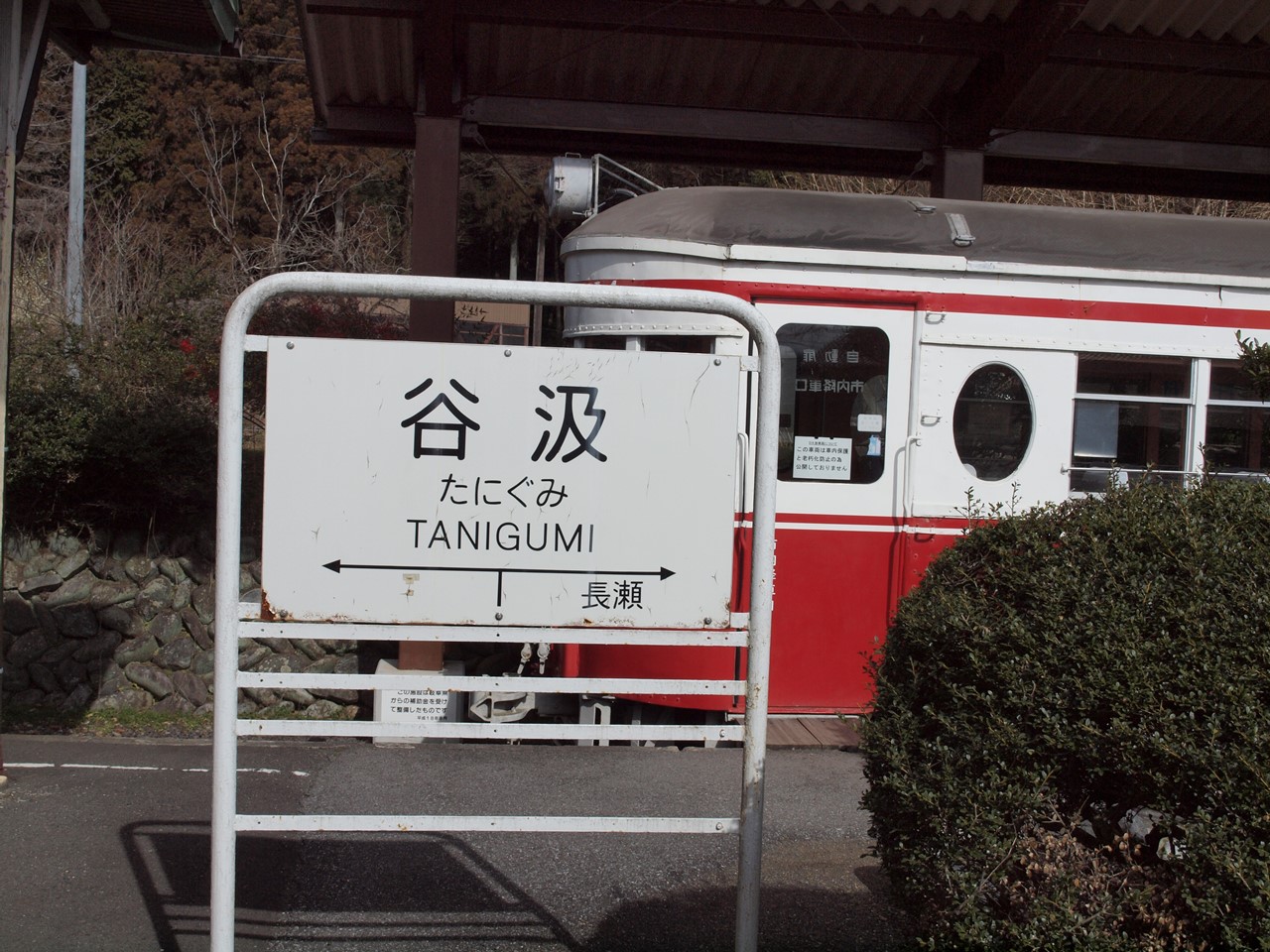 『推薦産業遺産の名鉄旧谷汲駅』_d0054276_20204477.jpg