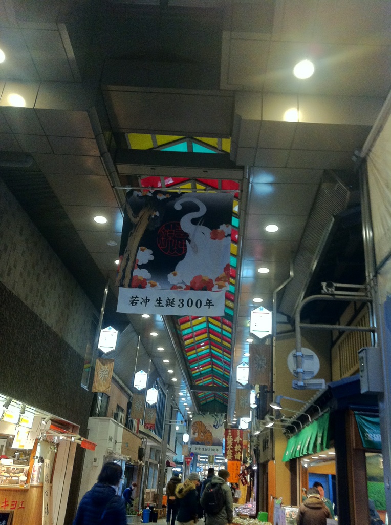 伊藤若冲氏生誕300年_b0206085_065661.jpg