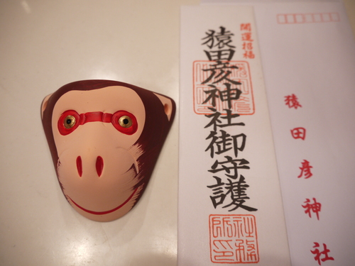 猿田彦神社へお参りに クルリマイコ La Felice Diary