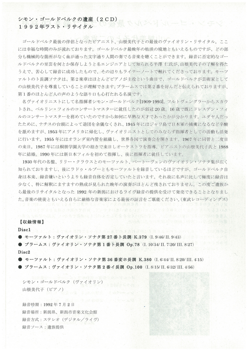 このCDは話題にしなければ!!_e0046190_17354124.jpg