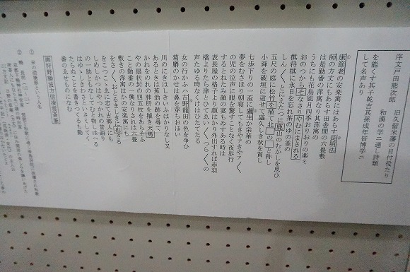 2016江戸勤番の図（修復後初お披露目！）・千寿の楽しい歴史