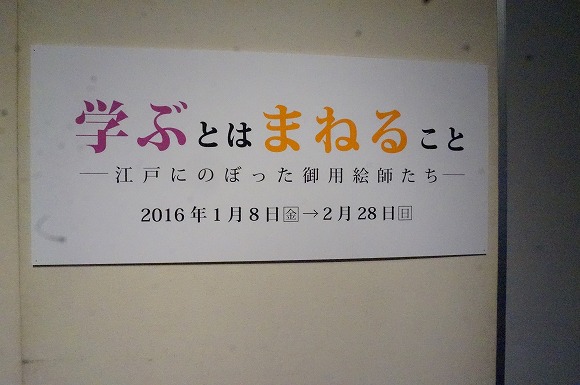 2016江戸勤番の図（修復後初お披露目！）・千寿の楽しい歴史