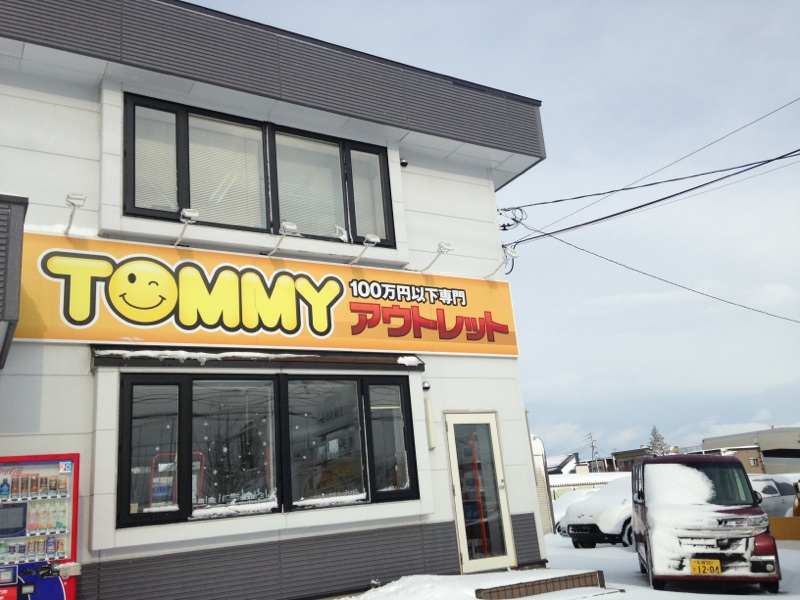 2月9日(火)☆TOMMYアウトレット☆U様ムーヴ無事納車!!(*・∀・*)ノあゆみブログ♪_b0127002_17434863.jpg