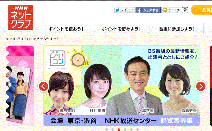 Nhk テレビとネットでの番組同時配信を実験 あとから見られる見逃し配信も ねとらぼ