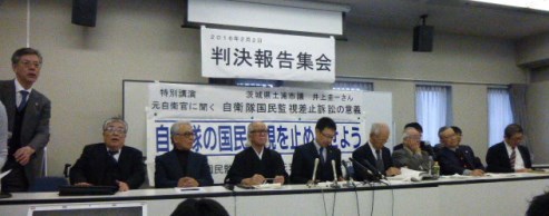 2月2日 陸自情報保全隊国民監視違憲訴訟控訴審判決(2)_f0197754_21275228.jpg