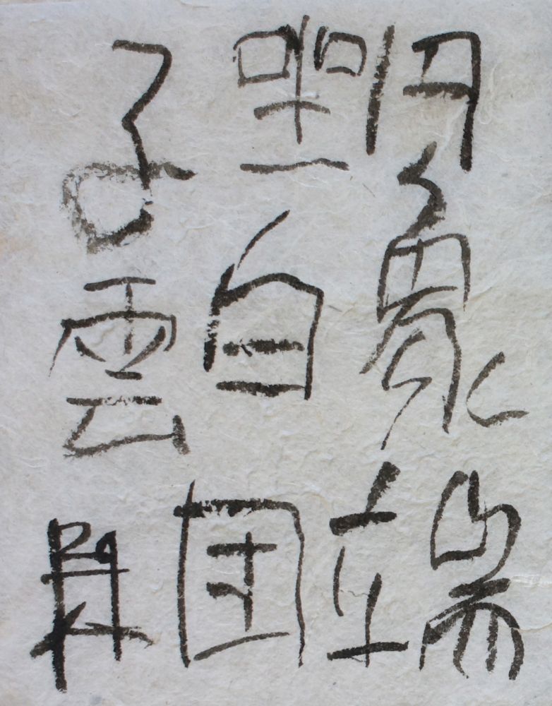 朝歌2月9日_c0169176_873587.jpg