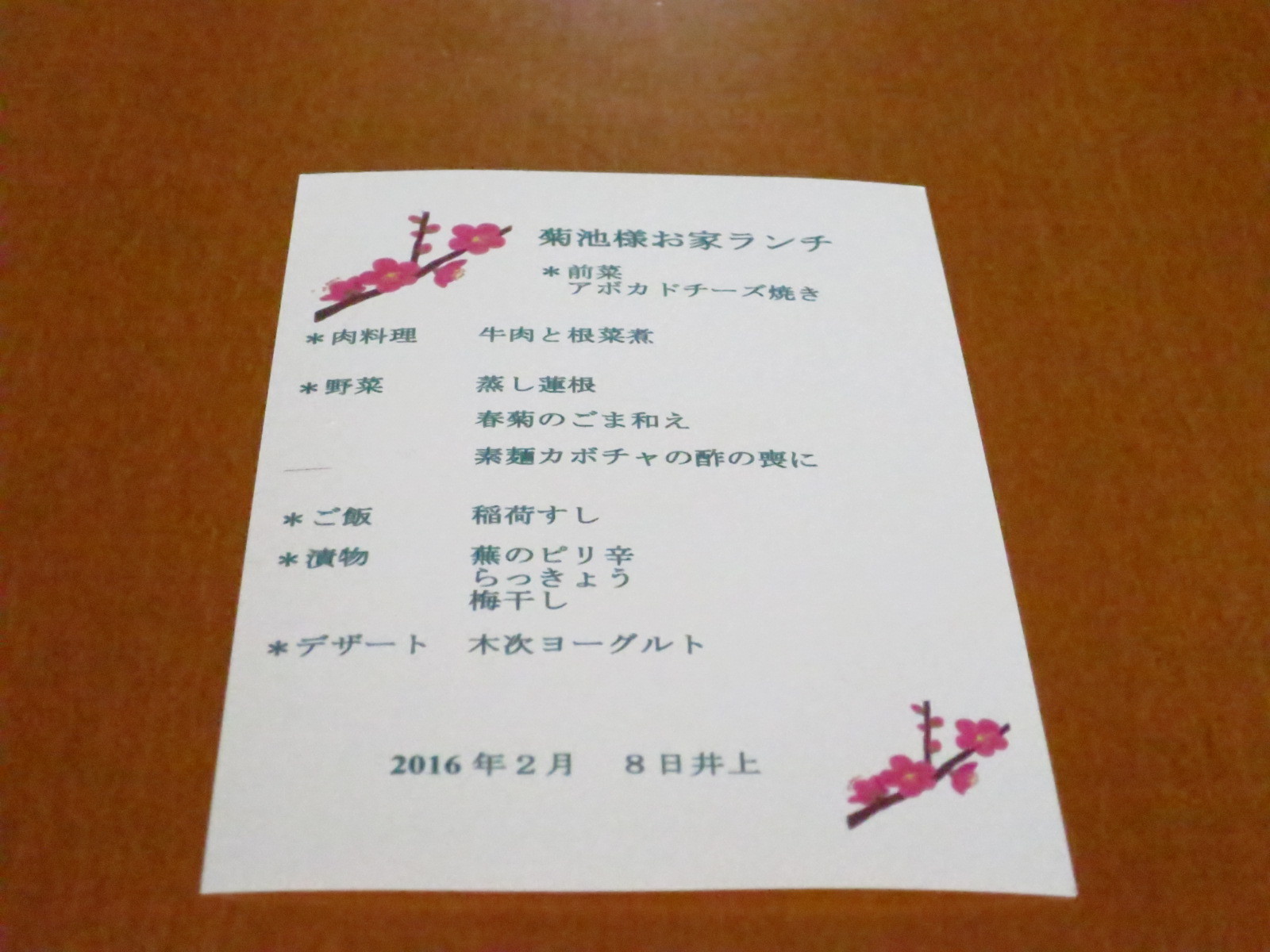 アボカド料理は人気だね!_d0031682_08503666.jpg