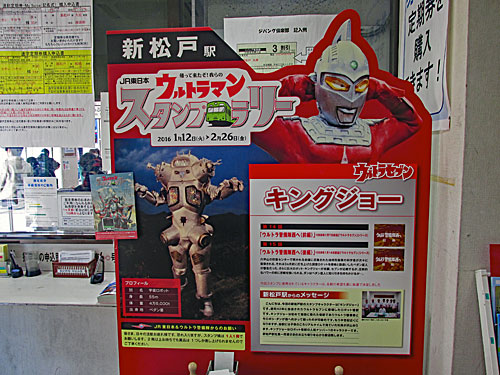 ウルトラマンスタンプラリー全65駅コンプリート！_a0188487_1101951.jpg