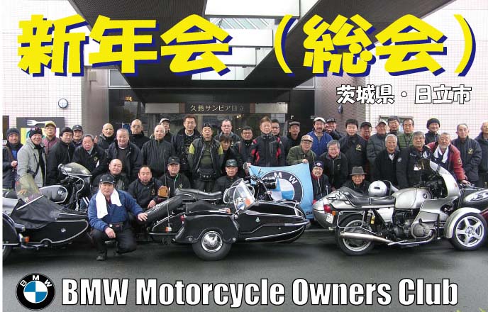 2016年　新年会（総会）_b0238789_16383734.jpg