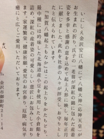金沢からやってきたよー。_a0188798_23292749.jpg