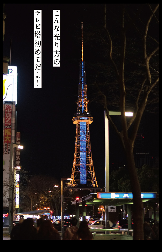 名古屋の定番をうろうろ、そして忘年会!_d0335104_12592421.jpg