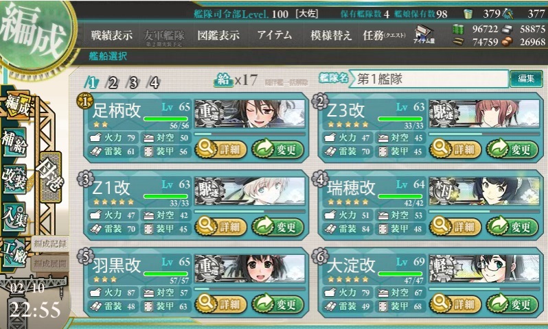 艦これ　ついに冬イベが開始されたわけですよ_a0329207_23314081.jpg