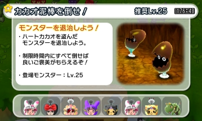電波人間のrpg Free プレイ中デス その247 イベントステージ カカオ泥棒を倒せ 攻略 田区鎌田