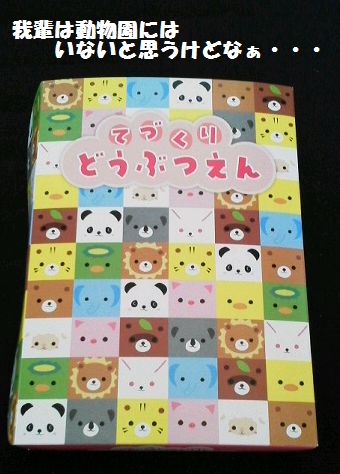 はたして河童は動物か?_e0234016_1881918.jpg