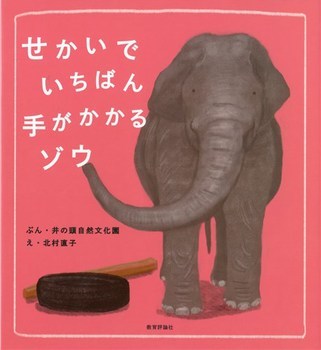 2016年1~2月の読み聞かせ～低学年～_b0288731_21355956.jpg