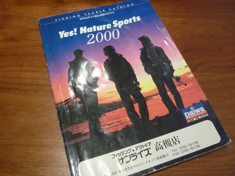 ダイワ 2000年 カタログ : オタクも・・・ですか？（＾＾；）ゝ