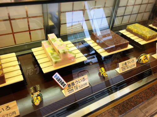 虎屋ういろ 本店_e0292546_02550156.jpg