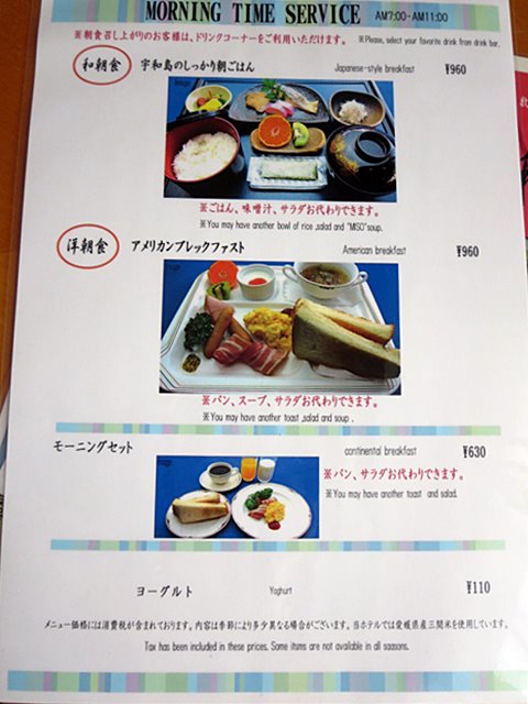 ホテルクレメント宇和島 シレーヌで和朝食 伊予にゃんよ旅 お散歩アルバム 夏日和バラ日和 ホテルクレメント宇和島 シレーヌで和朝食 伊予にゃんよ旅 お散歩アルバム 夏日和バラ日和