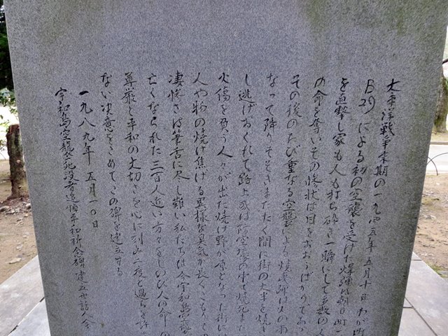 【宇和島】和霊(われい)神社【伊予にゃんよ旅】⑰_b0009849_1818693.jpg