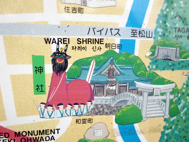 【宇和島】和霊(われい)神社【伊予にゃんよ旅】⑰_b0009849_18195980.jpg