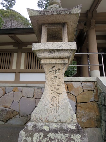 【宇和島】和霊（われい）神社【伊予にゃんよ旅】⑰_b0009849_18245734.jpg