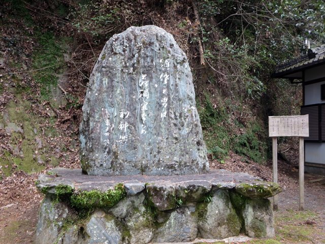 【宇和島】和霊（われい）神社【伊予にゃんよ旅】⑰_b0009849_18324456.jpg